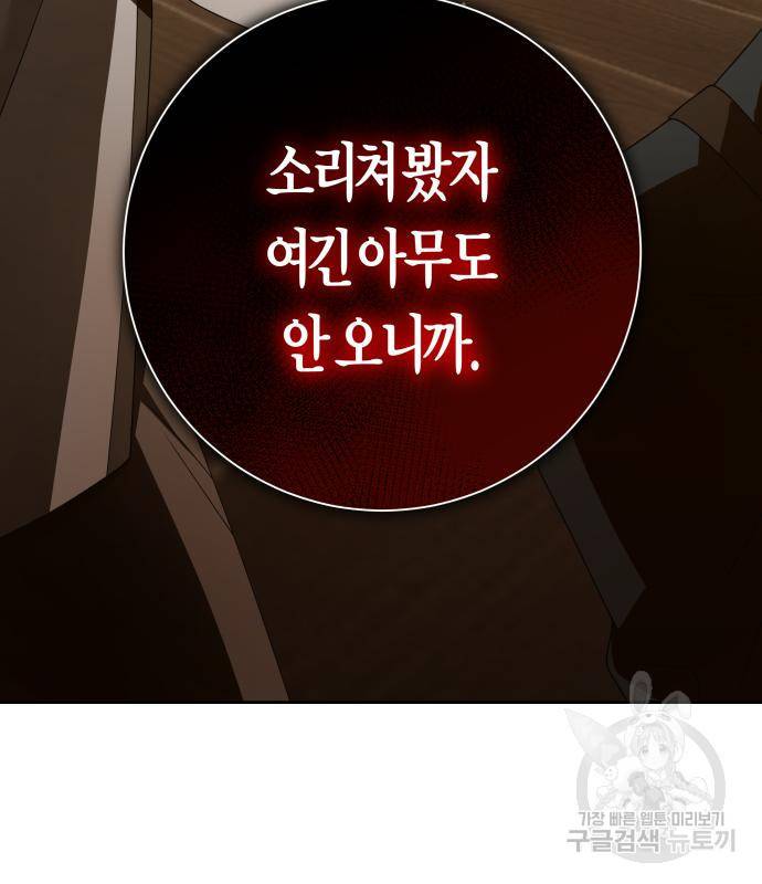 하루만 네가 되고 싶어 129화 5