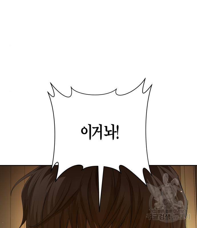 하루만 네가 되고 싶어 129화 6