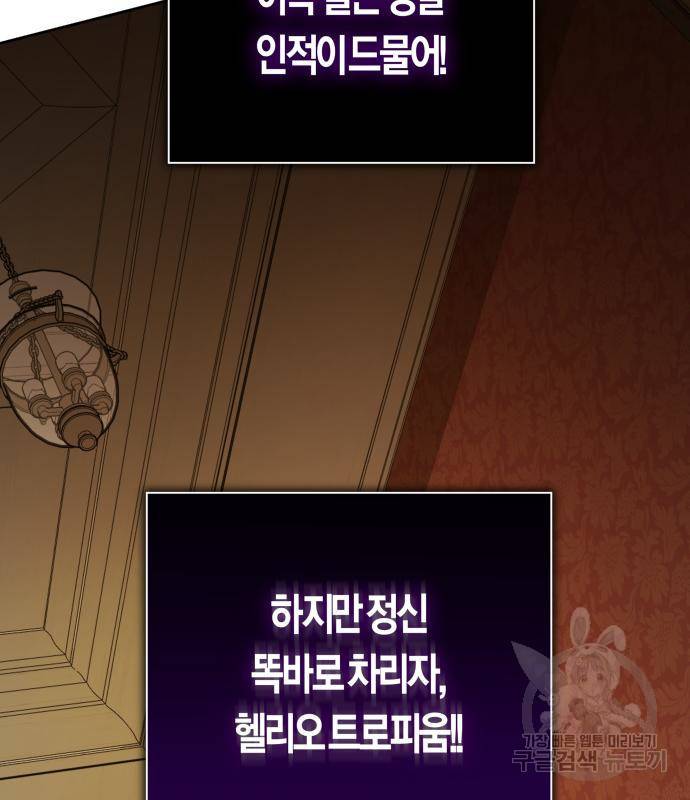 하루만 네가 되고 싶어 129화 9