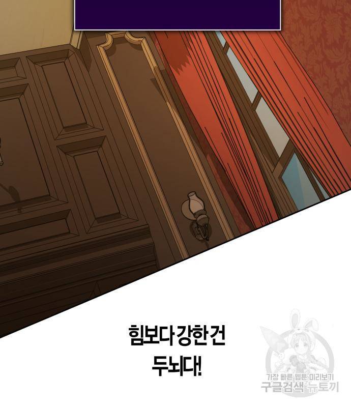 하루만 네가 되고 싶어 129화 10