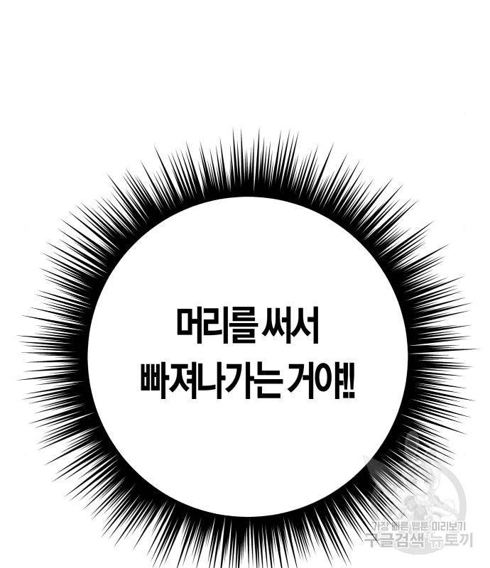 하루만 네가 되고 싶어 129화 11