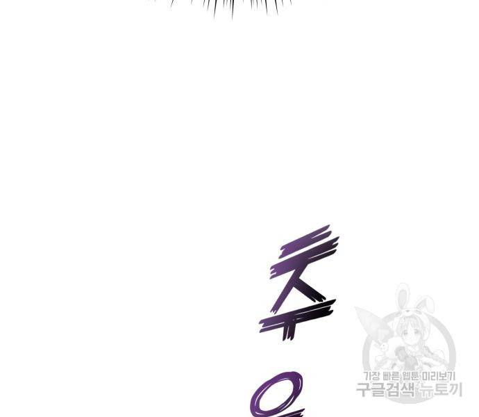 하루만 네가 되고 싶어 129화 12