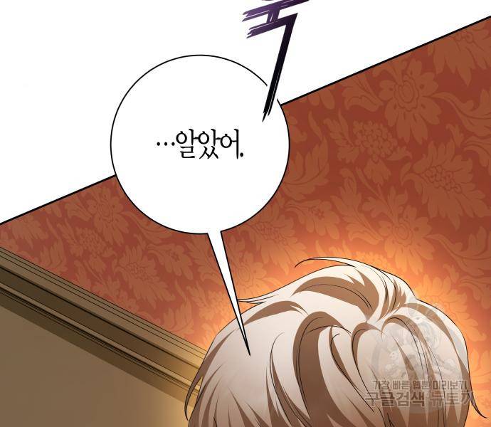 하루만 네가 되고 싶어 129화 13