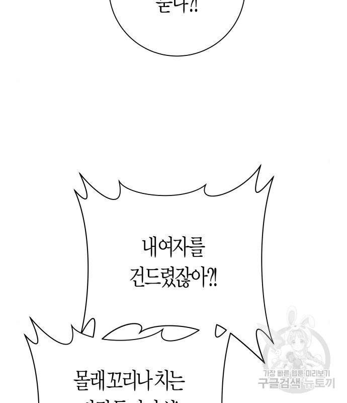 하루만 네가 되고 싶어 129화 19