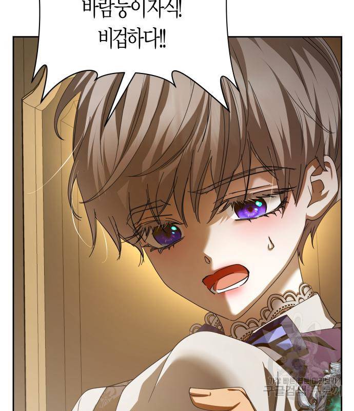 하루만 네가 되고 싶어 129화 20