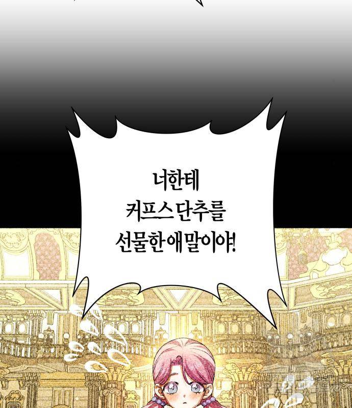하루만 네가 되고 싶어 129화 22