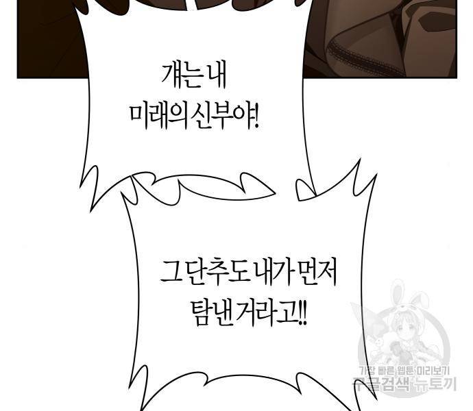 하루만 네가 되고 싶어 129화 26