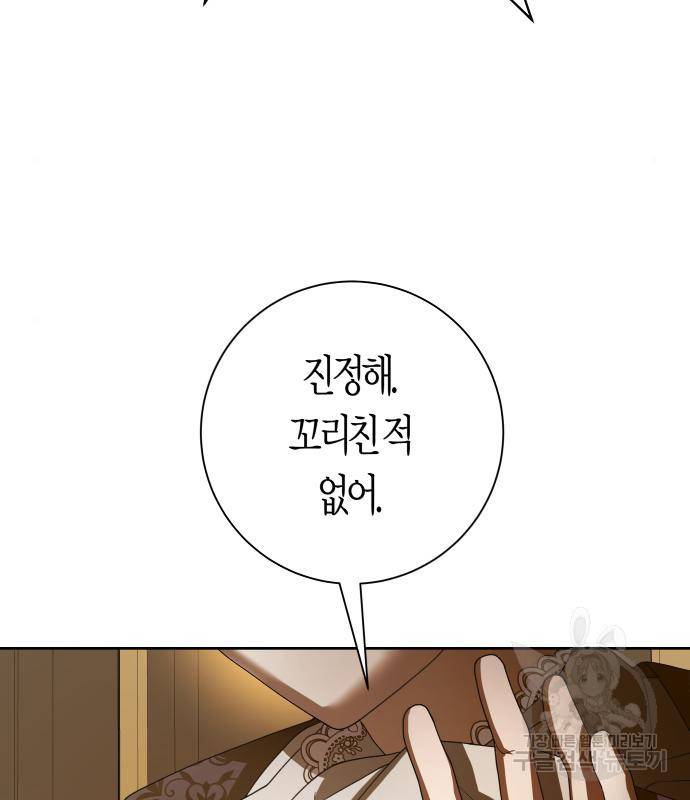 하루만 네가 되고 싶어 129화 27