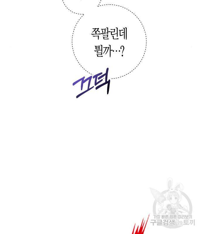 하루만 네가 되고 싶어 129화 46