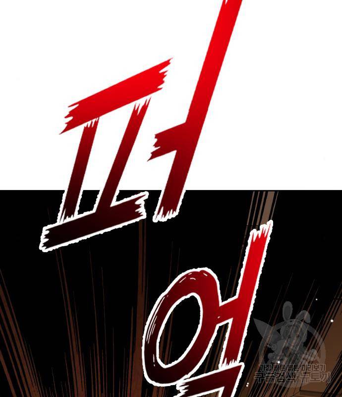 하루만 네가 되고 싶어 129화 47