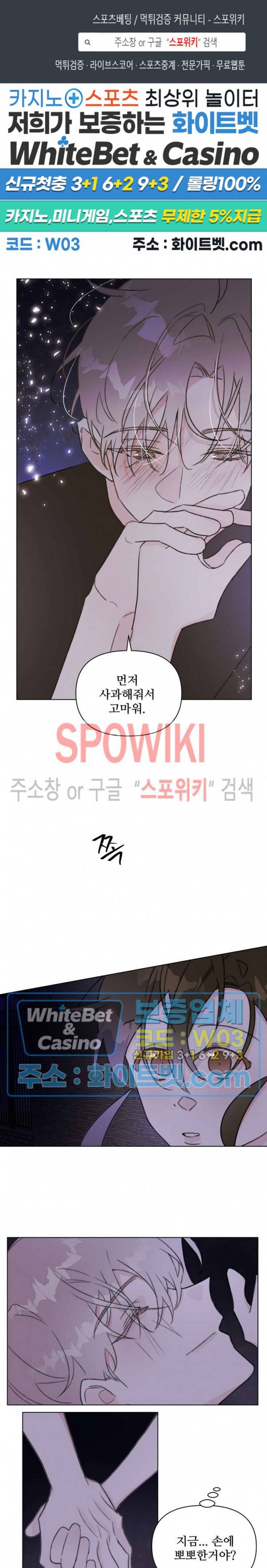 이게 하이틴 로맨스라고? 24화 1