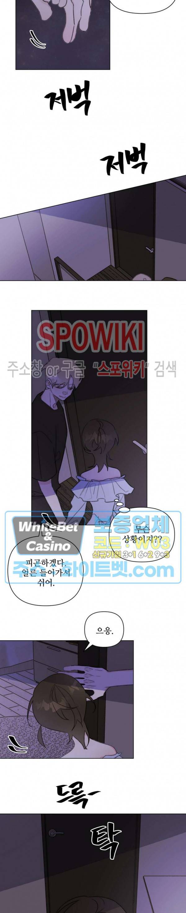 이게 하이틴 로맨스라고? 24화 2