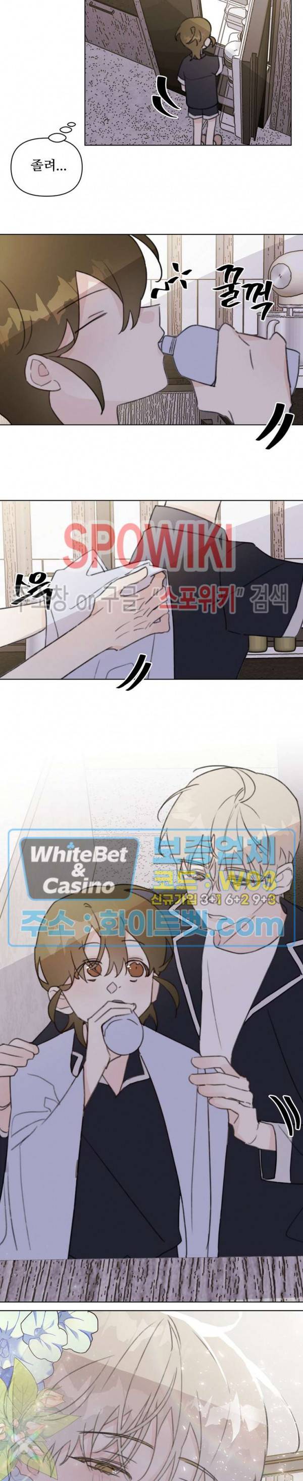 이게 하이틴 로맨스라고? 24화 4