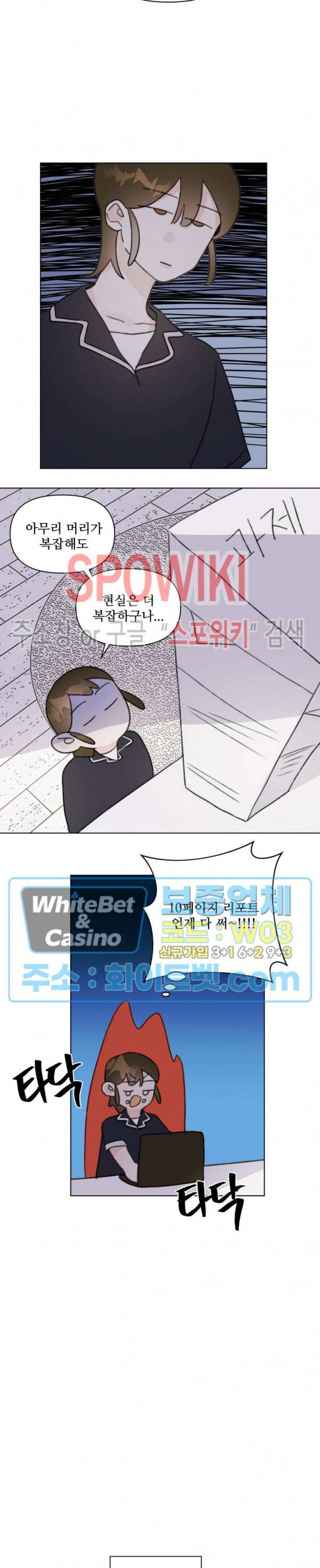 이게 하이틴 로맨스라고? 24화 13