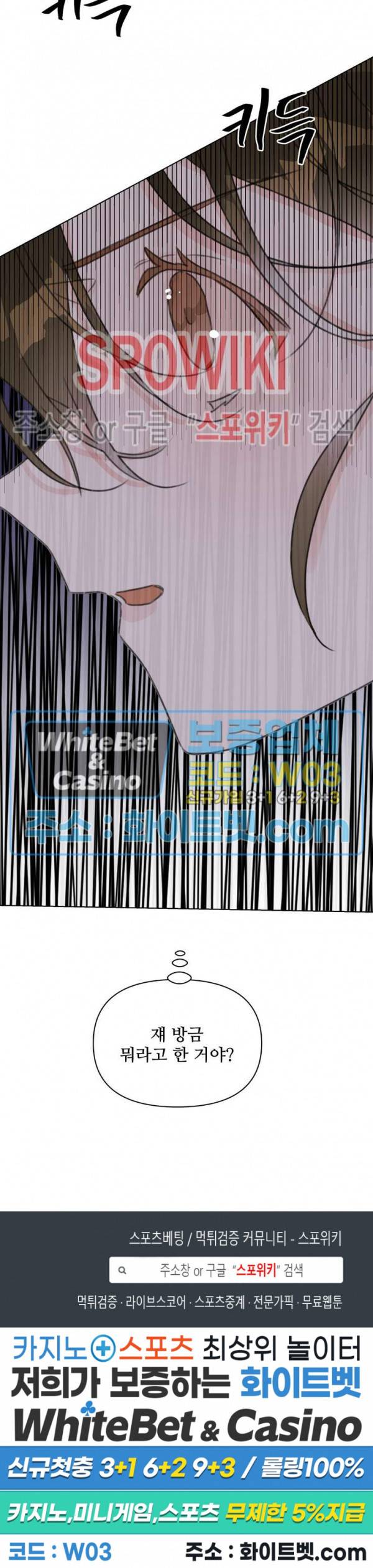 이게 하이틴 로맨스라고? 24화 16