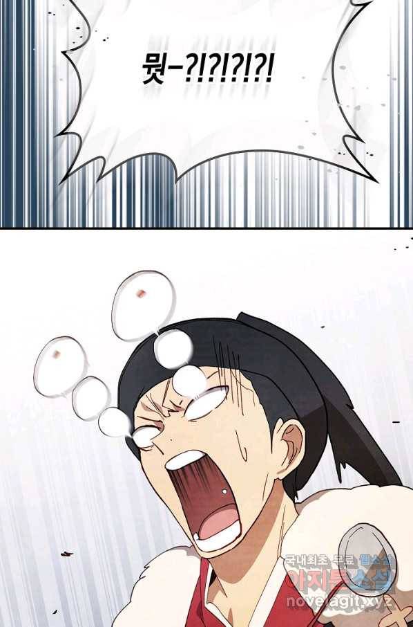 무신귀환록 39화 4