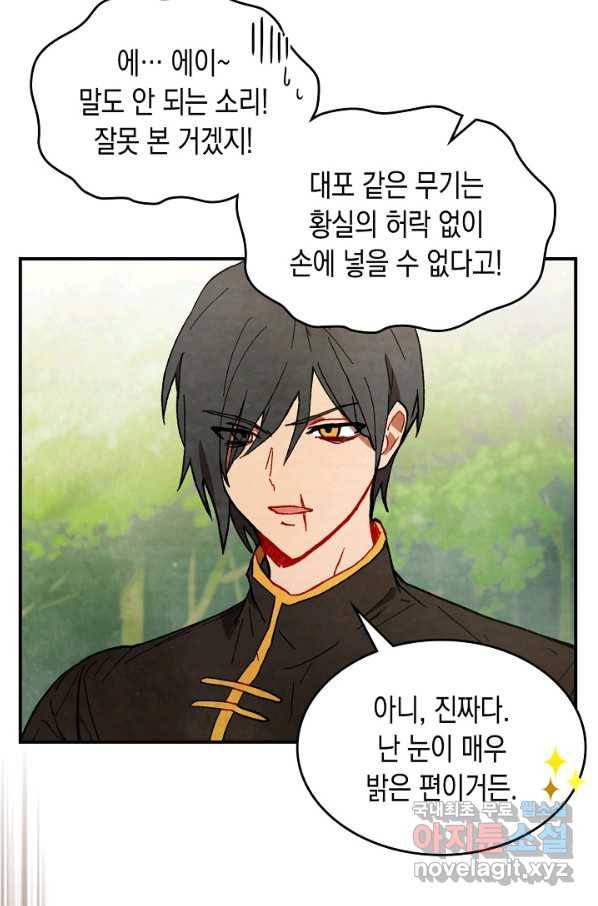 무신귀환록 39화 7