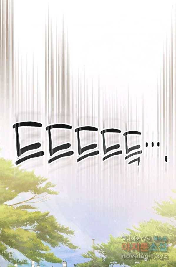 무신귀환록 39화 8