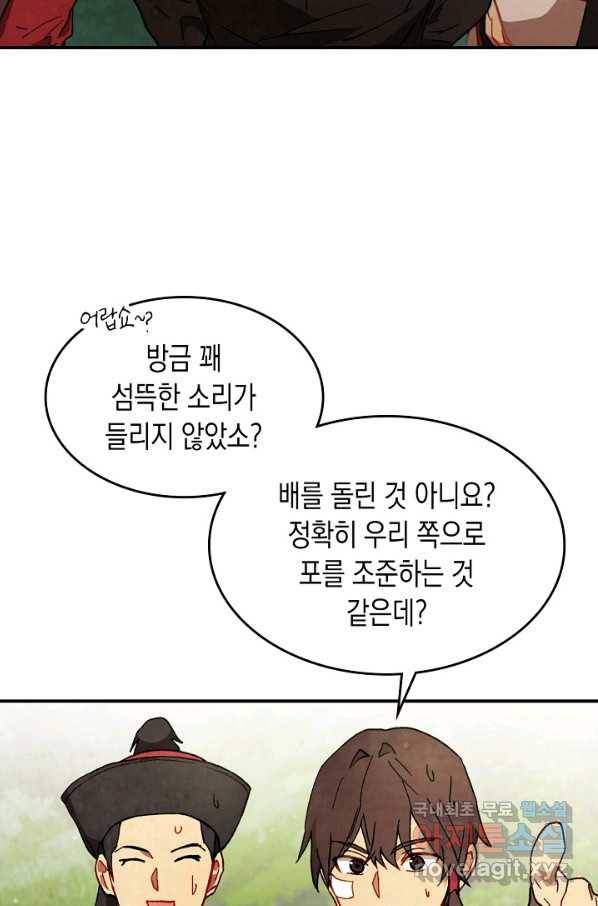 무신귀환록 39화 10