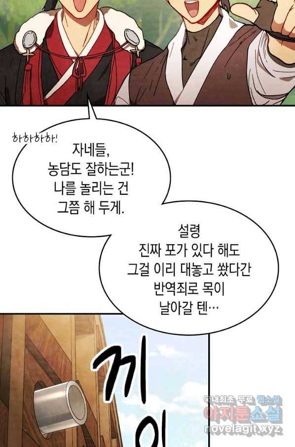 무신귀환록 39화 11