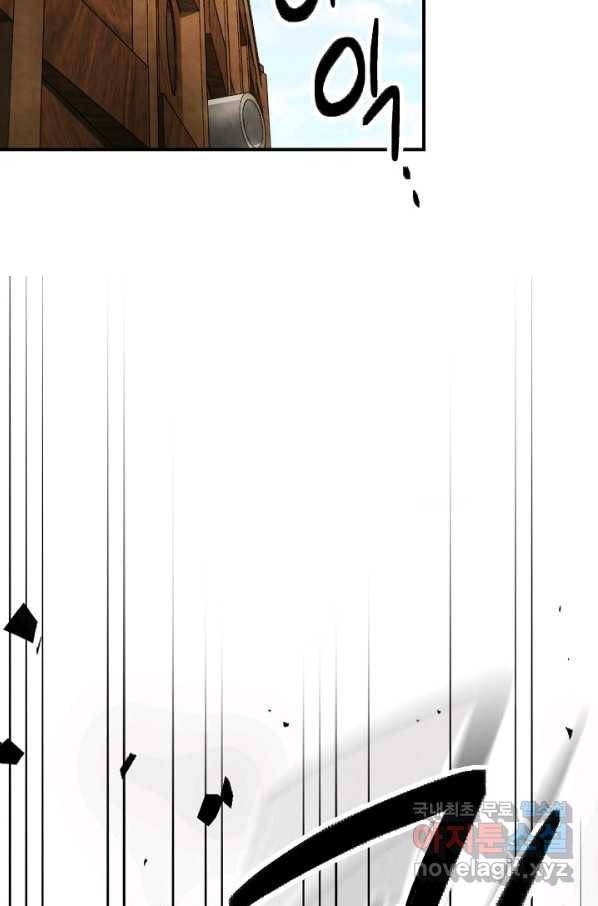 무신귀환록 39화 12