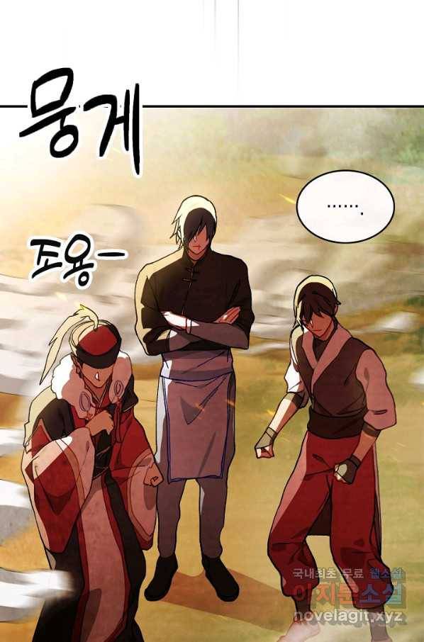 무신귀환록 39화 17