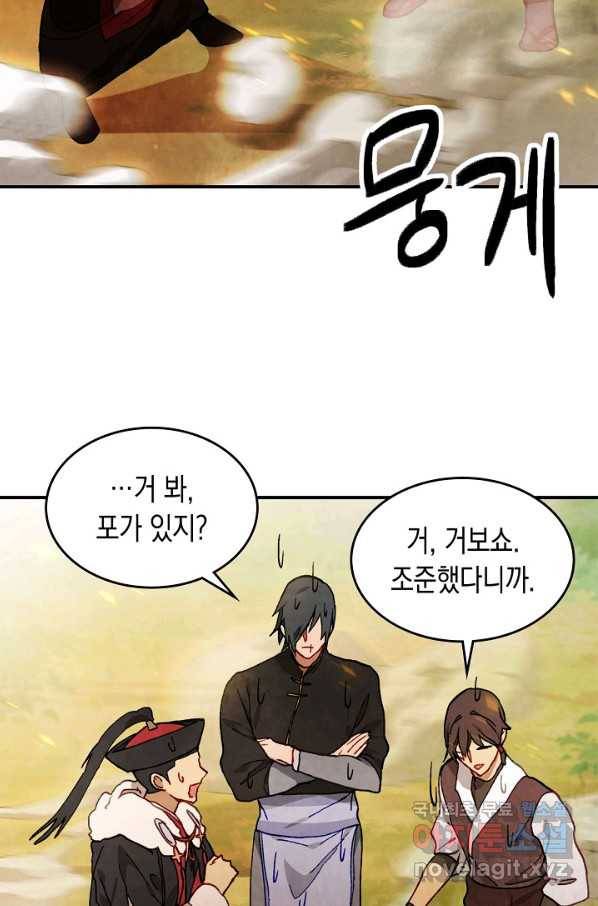 무신귀환록 39화 18