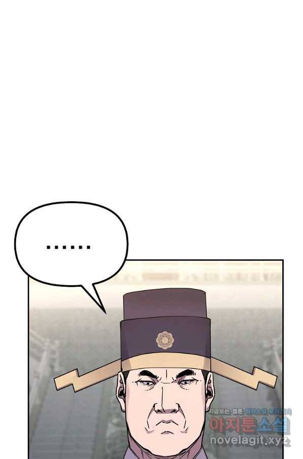 무림세가 전생랭커 65화 2