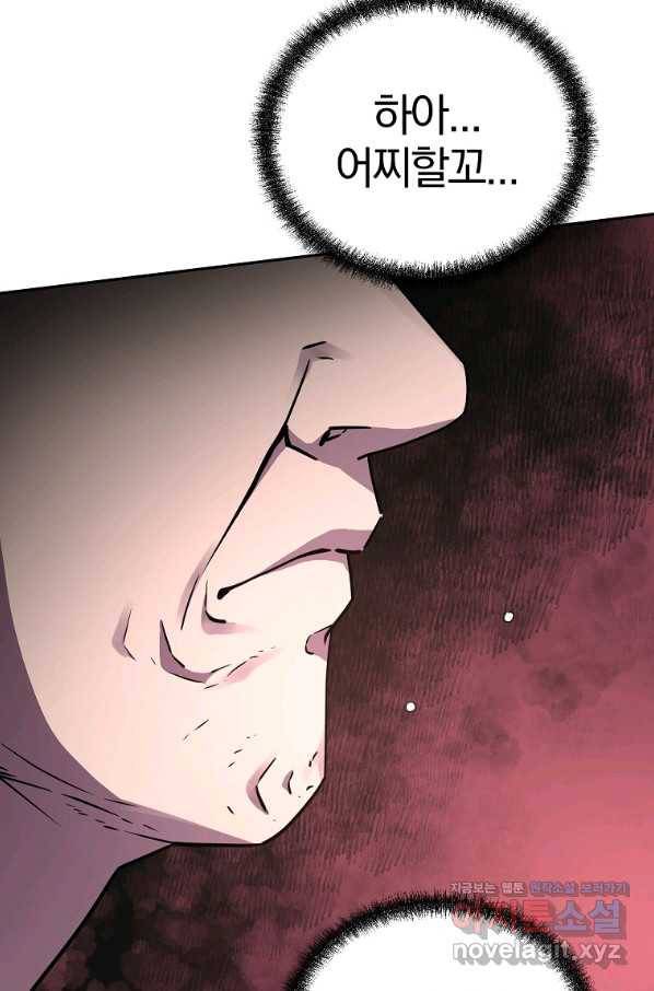 무림세가 전생랭커 65화 5
