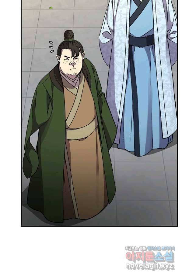 무림세가 전생랭커 65화 7