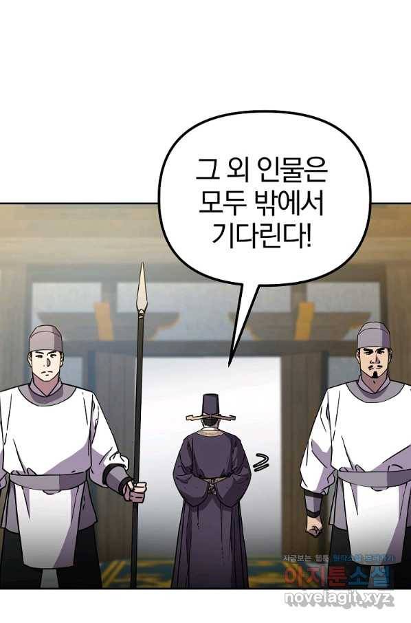 무림세가 전생랭커 65화 8