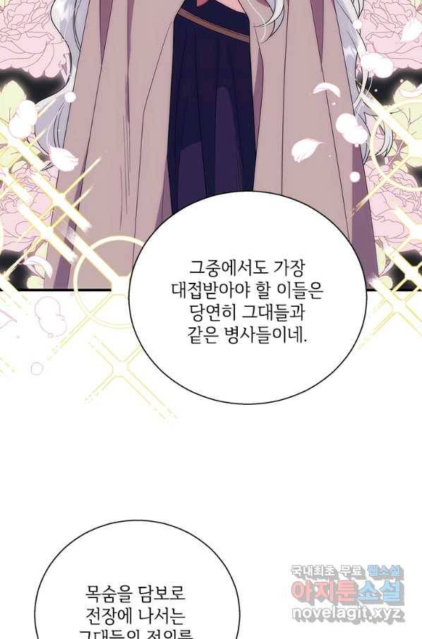 여보, 나 파업할게요 61화 3