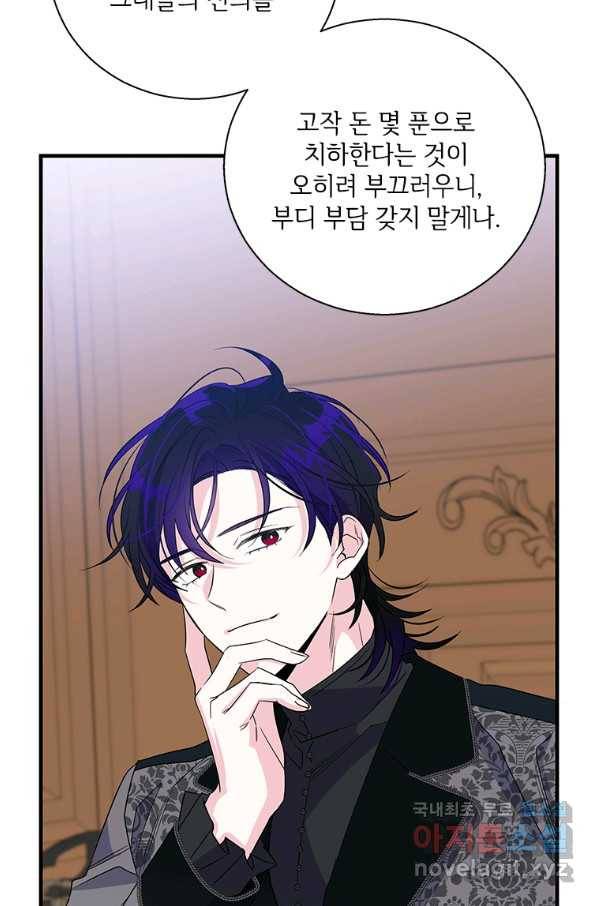 여보, 나 파업할게요 61화 4