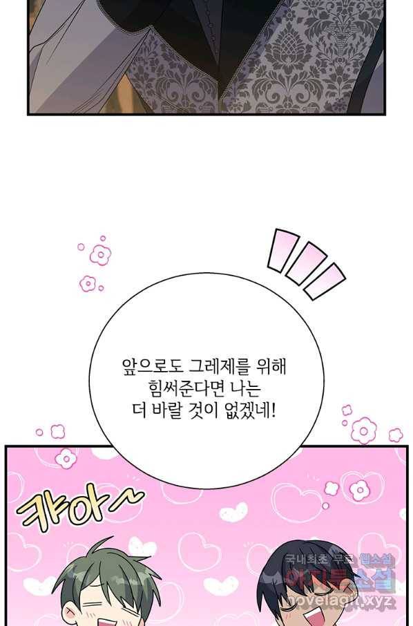 여보, 나 파업할게요 61화 5