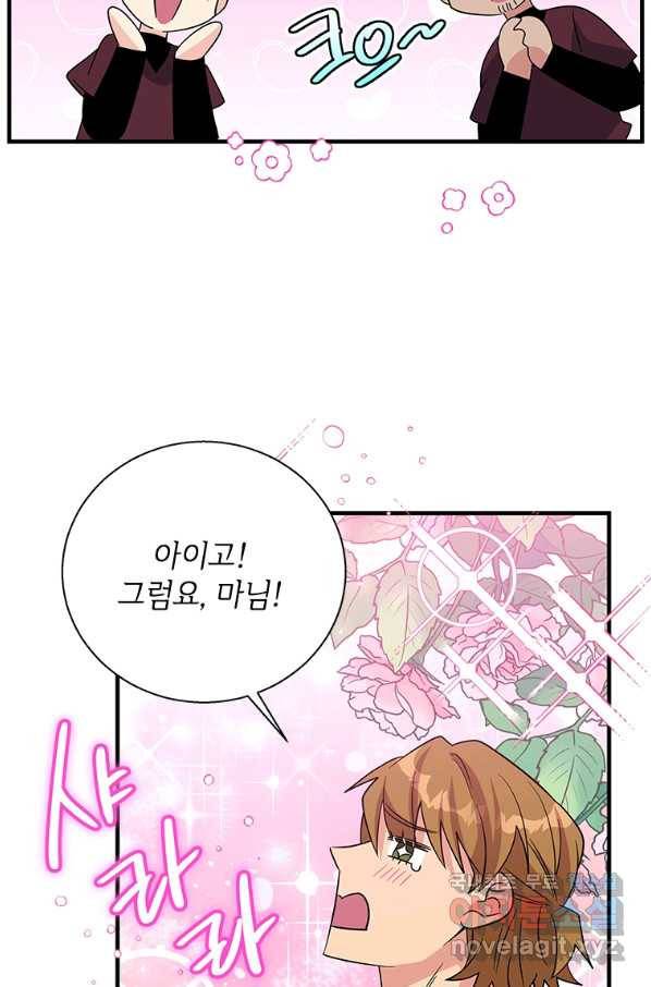 여보, 나 파업할게요 61화 6