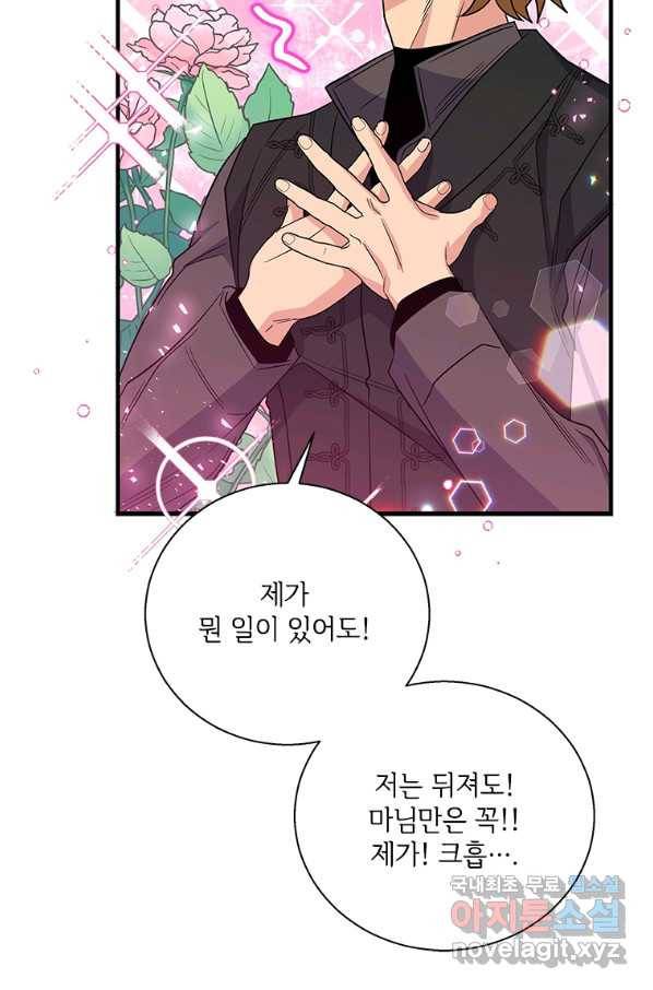 여보, 나 파업할게요 61화 7