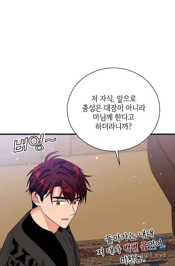 여보, 나 파업할게요 61화 8