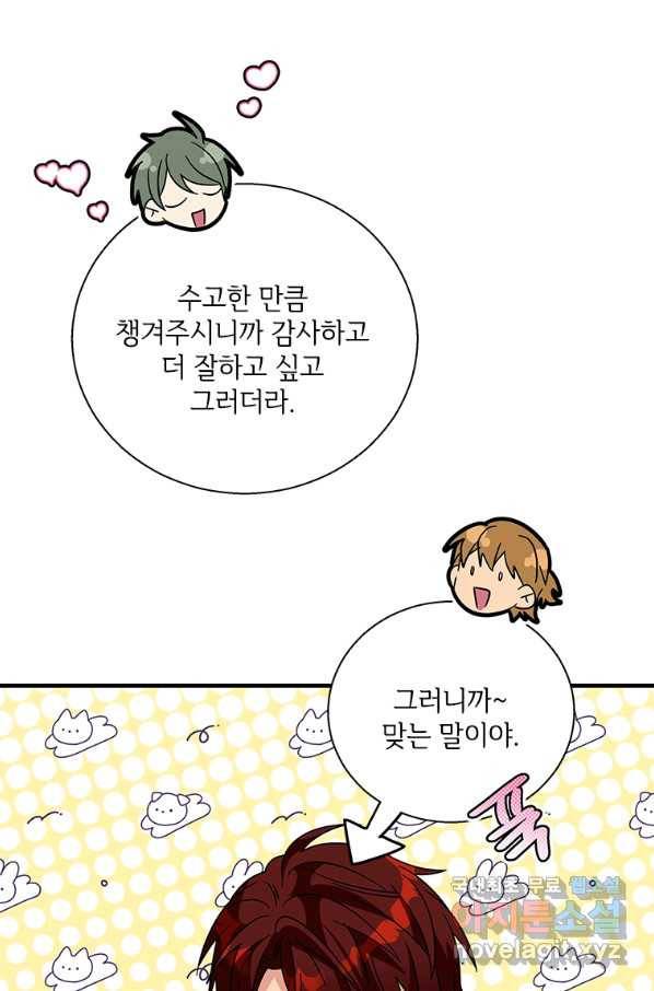 여보, 나 파업할게요 61화 12