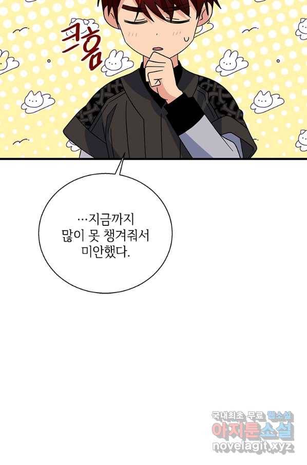 여보, 나 파업할게요 61화 13