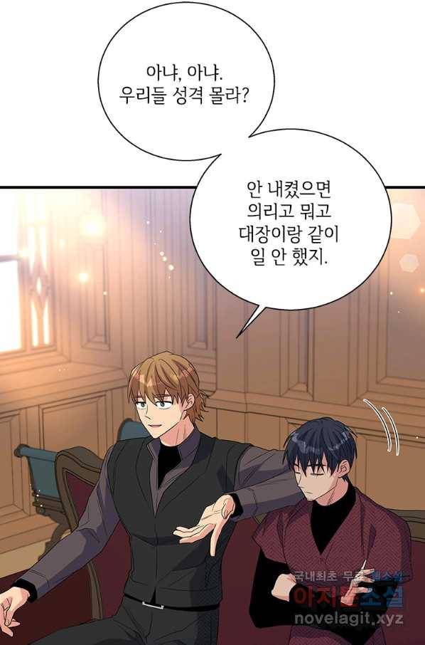 여보, 나 파업할게요 61화 14