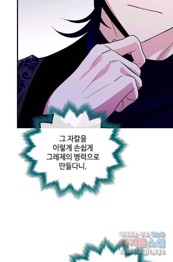 여보, 나 파업할게요 61화 18