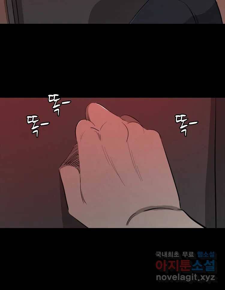 옆집 이방인 43화 3
