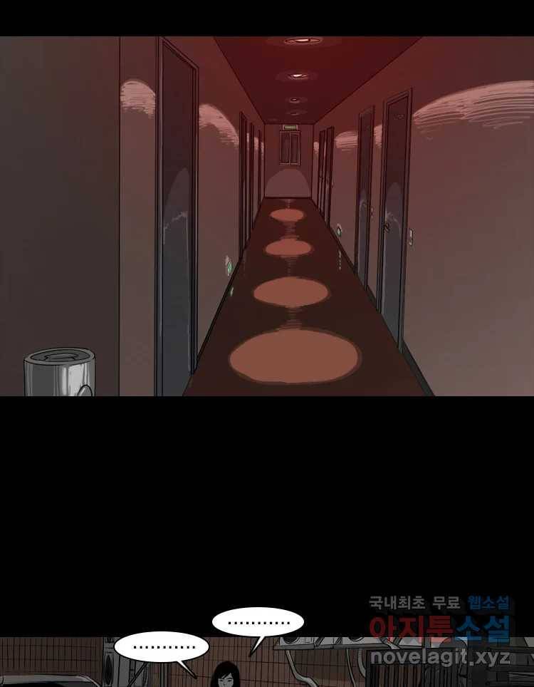 옆집 이방인 43화 6