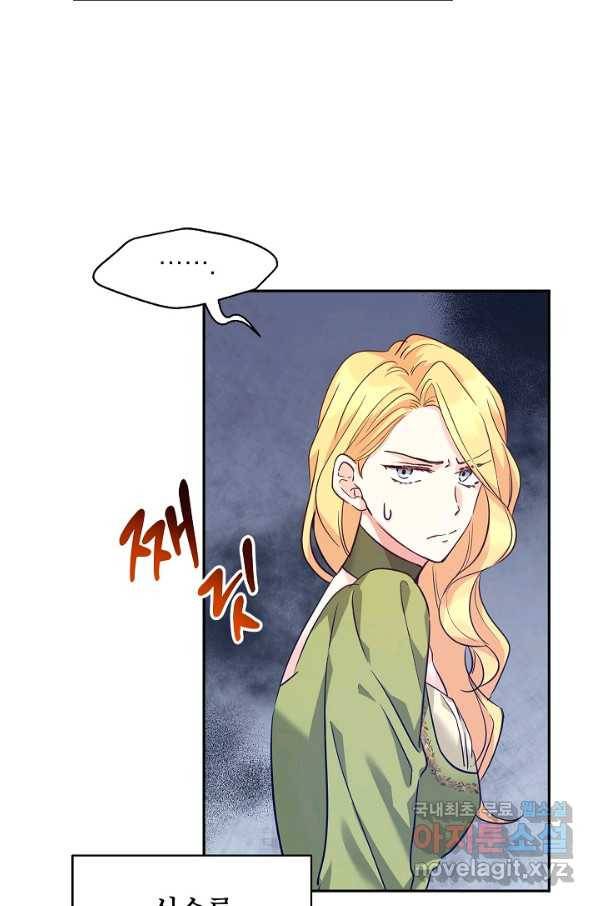 장르를 바꿔보도록 하겠습니다 60화 10