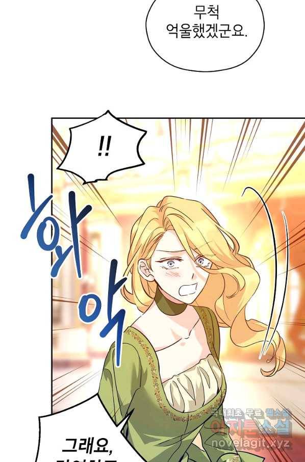장르를 바꿔보도록 하겠습니다 60화 21