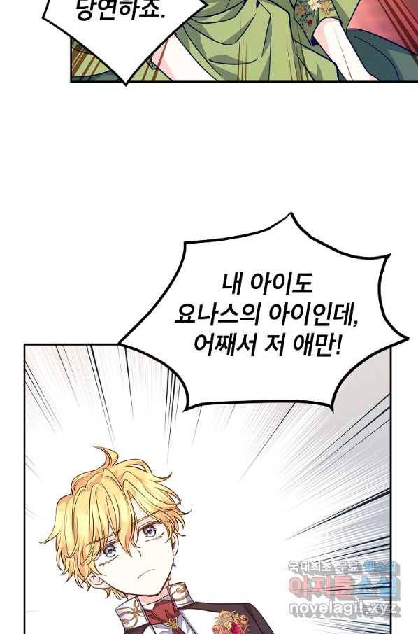 장르를 바꿔보도록 하겠습니다 60화 22
