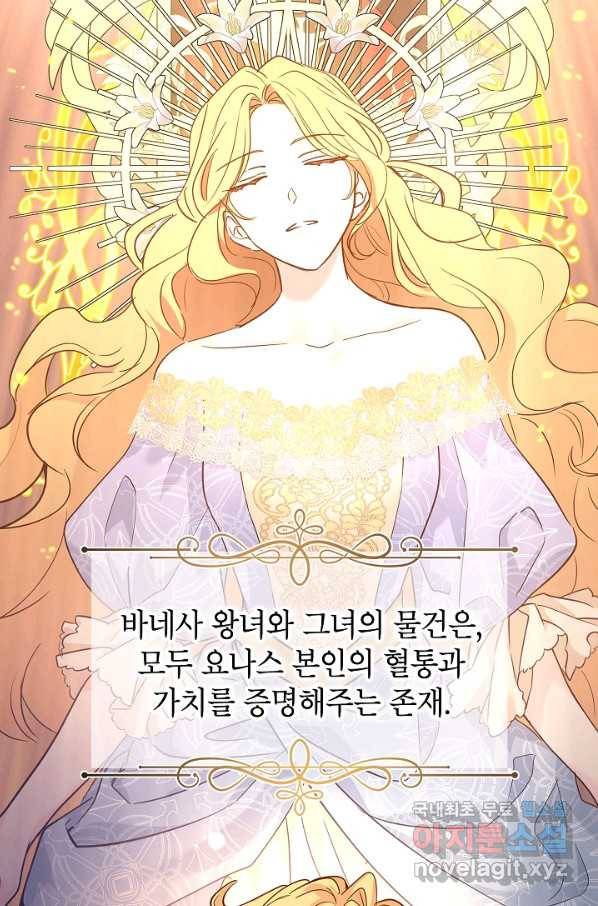 장르를 바꿔보도록 하겠습니다 60화 40