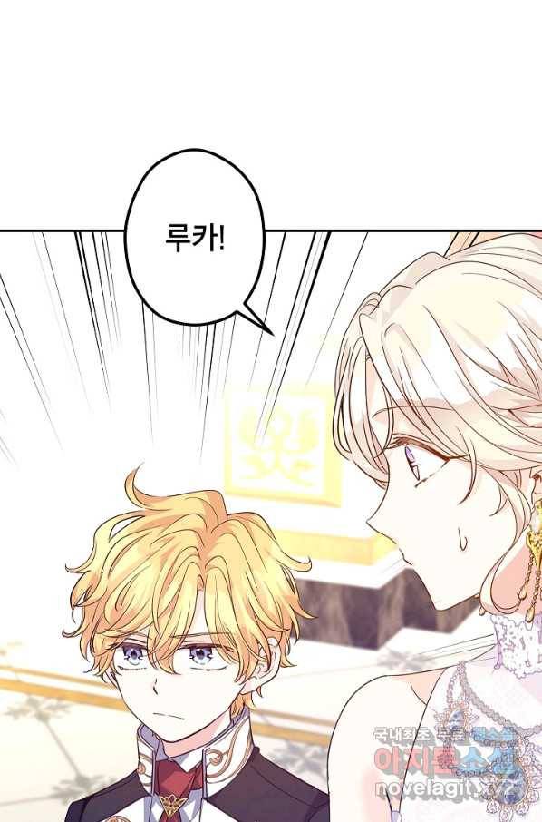 장르를 바꿔보도록 하겠습니다 60화 55