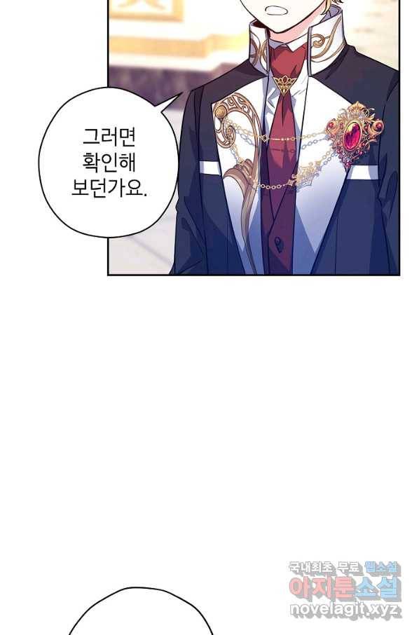 장르를 바꿔보도록 하겠습니다 60화 61