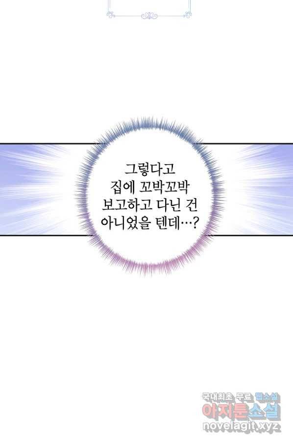 장르를 바꿔보도록 하겠습니다 60화 71